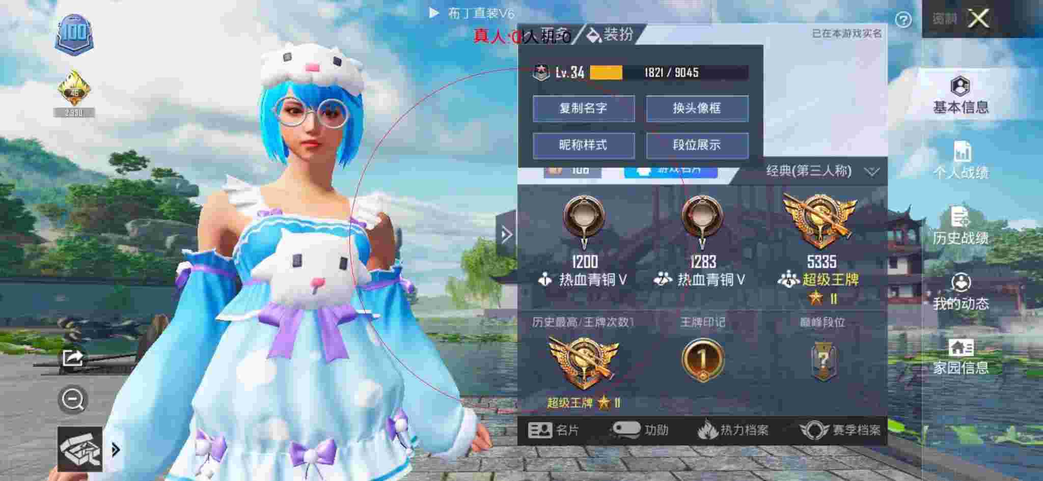 和平精英透视自瞄 - 巡逻和平精英外挂辅助预览图
